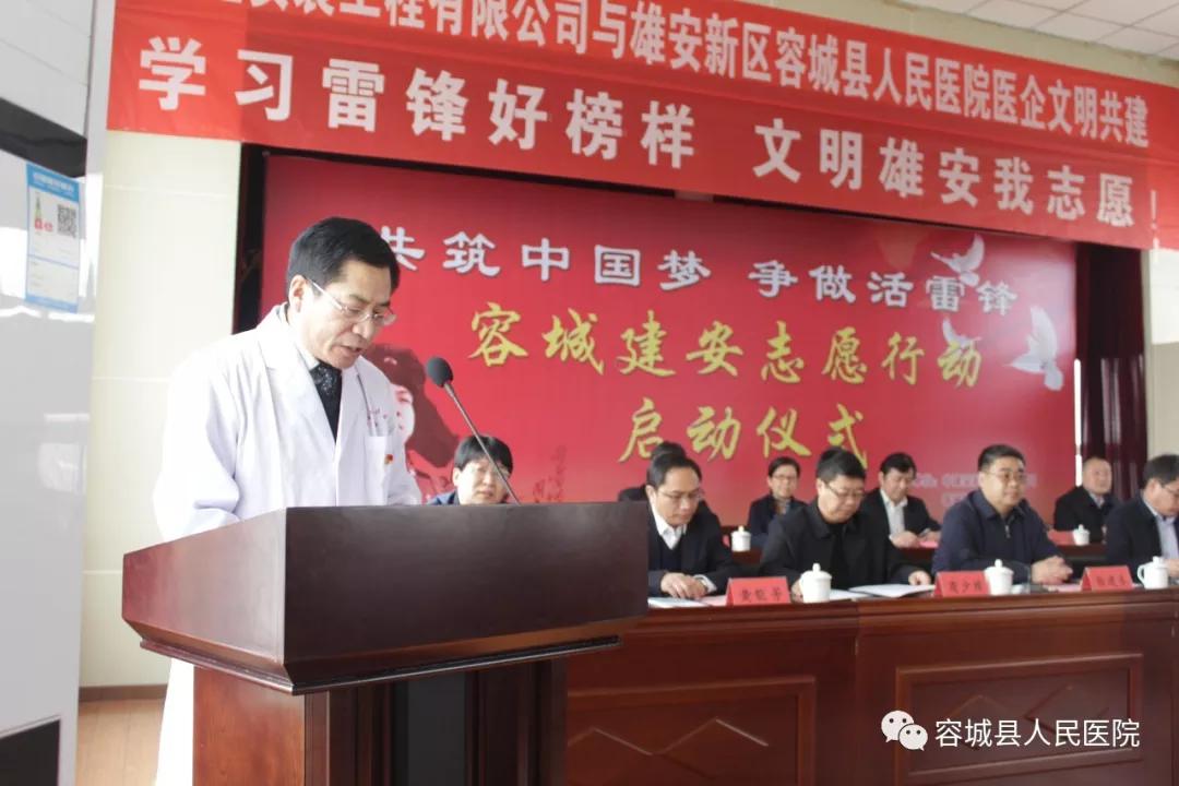 医企共建 筑梦雄安